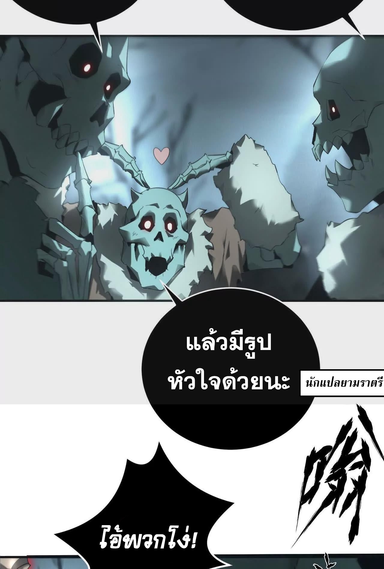 ยอดคน ณ โลกออนไลน์ ตอนที่ 16 หน้า 35