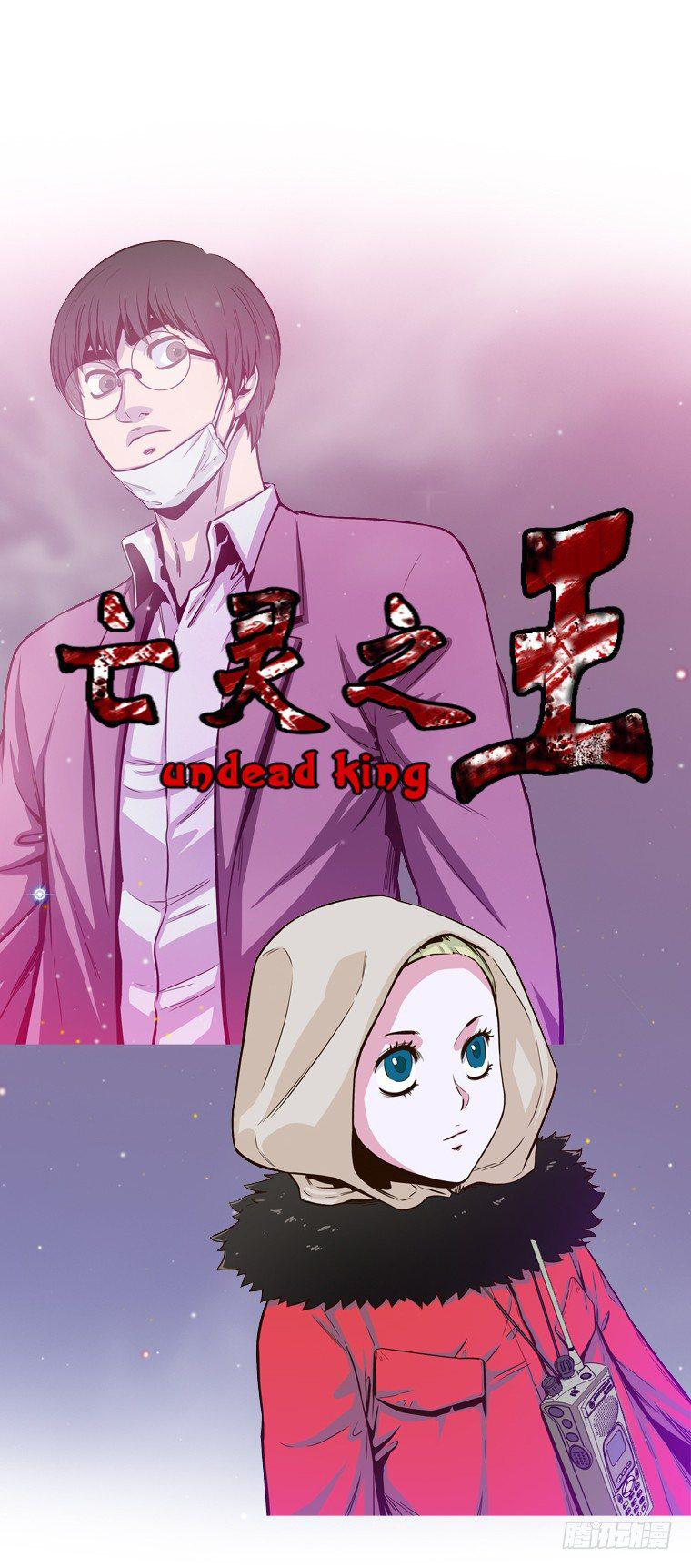 Ubdead king ตอนที่ 7 หน้า 2