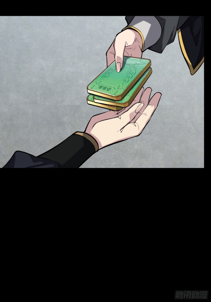 Legend of Star Genera ชนจีน ตอนที่ 61 หน้า 6