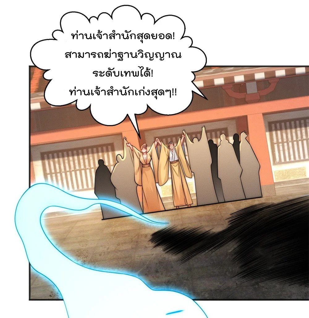 มี100ล้านชีวิตทั้งทีขอใช้ให้คุ้มหน่อย ตอนที่ 20 หน้า 21