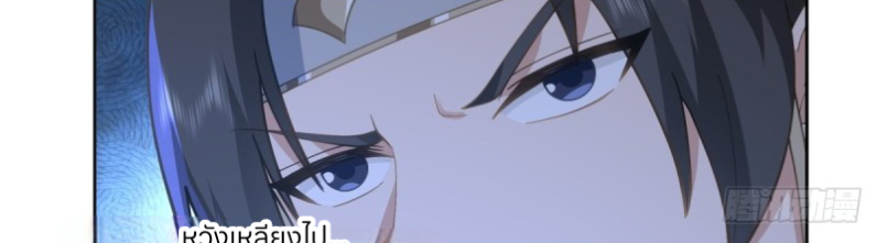 หนังสือปราบปีศาจ ตอนที่ 4 หน้า 153
