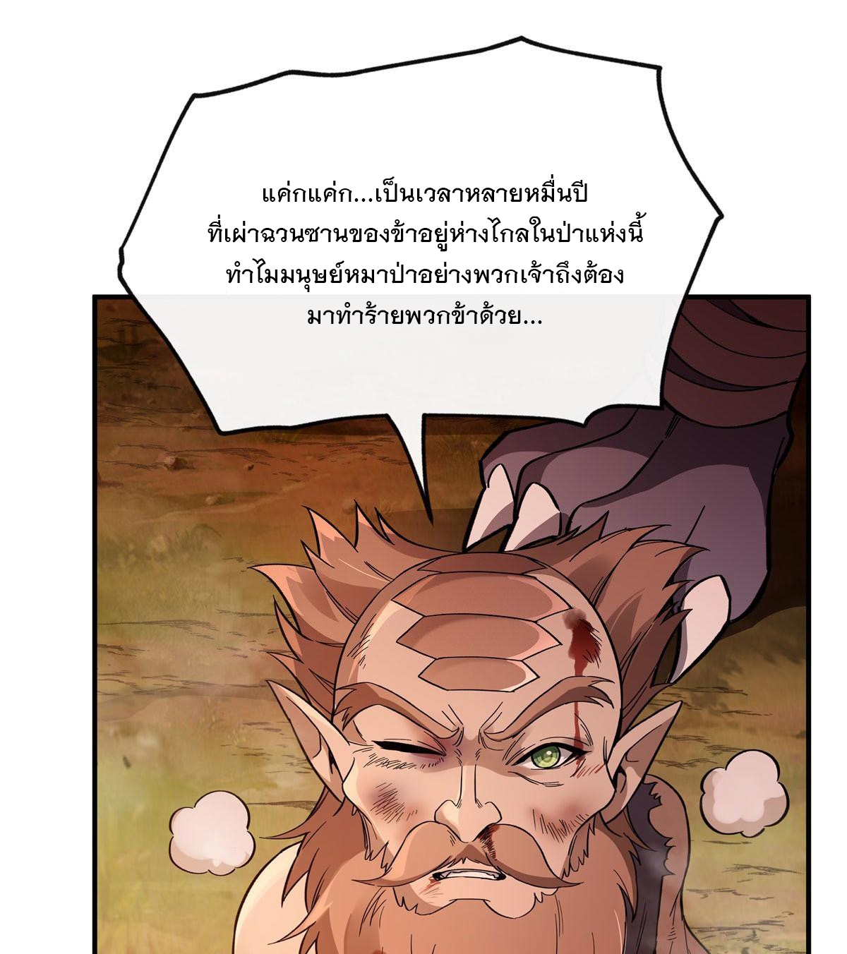 ศิษย์ของข้าล้วนมีอนาคตที่ยิ่งใหญ่ (ชนจีน) ตอนที่ 192 หน้า 16