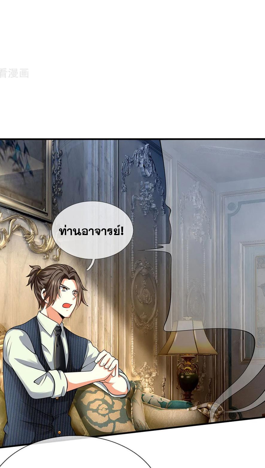 นครเซียนแห่งผู้ต่อต้านสวรรค์ ตอนที่ 83 หน้า 8