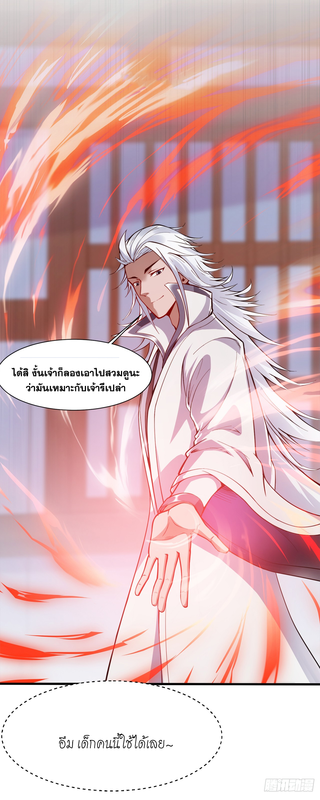 ข้าอยู่อย่างสันโดษมากว่า 100,000 ปี (ทันจีน) ตอนที่ 3 หน้า 36