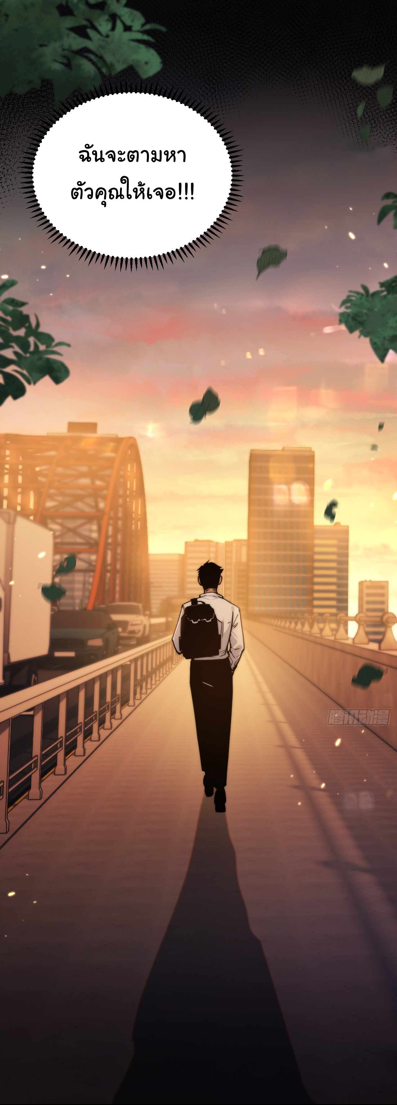 I'm the boss in Magic Moon ตอนที่ 2 หน้า 10