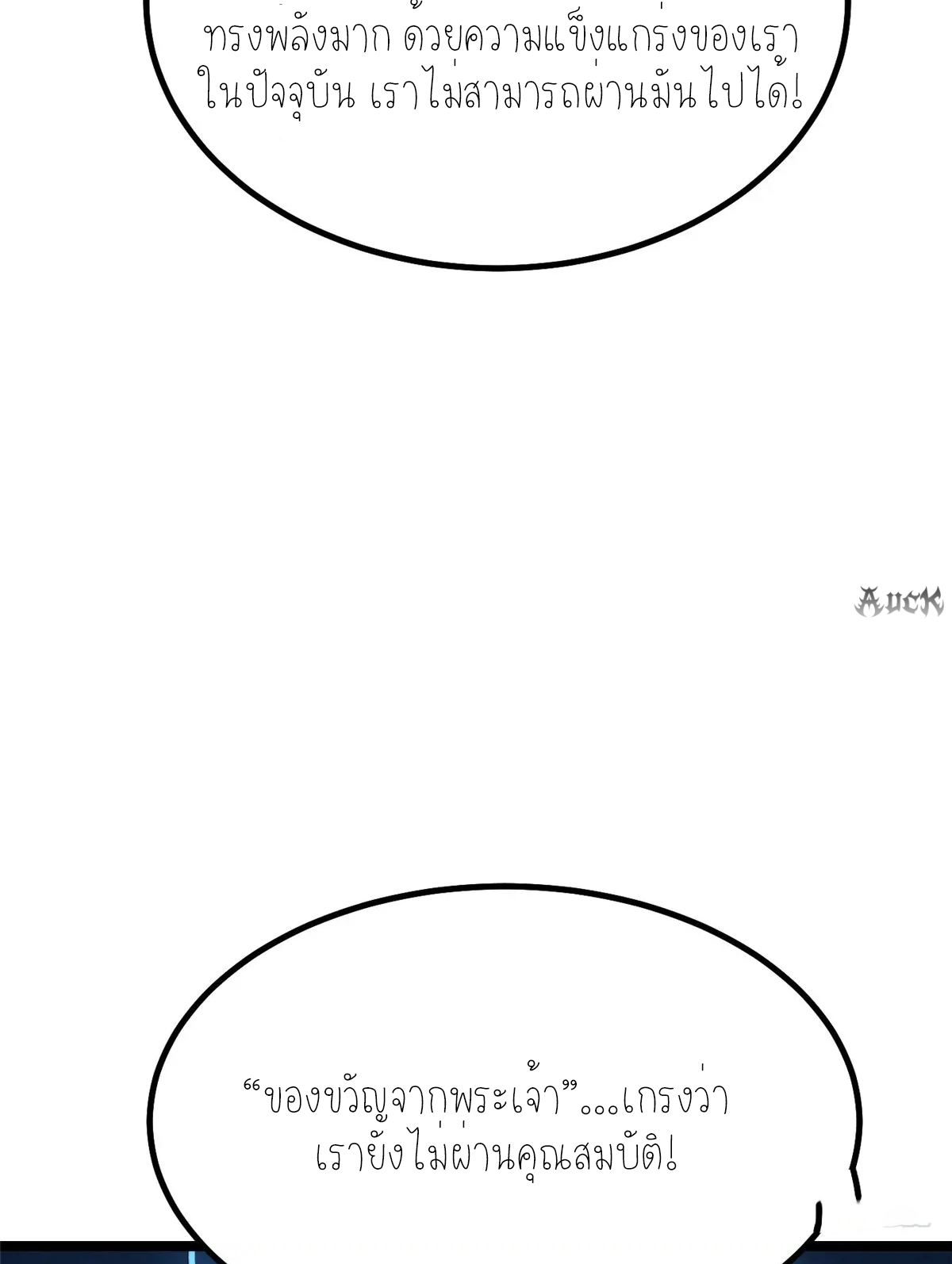 ไม่อยากเรียนทักษะ แห่งคำสาปเลย! ตอนที่ 30 หน้า 57