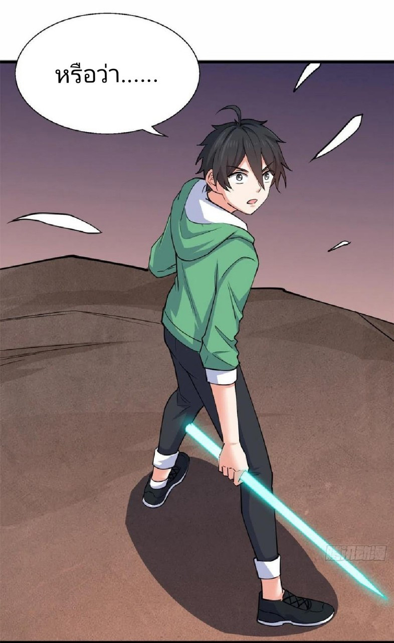 อยู่ดีดีผมก็เป็นลูกเขยราชามังกร ตอนที่ 52 หน้า 33