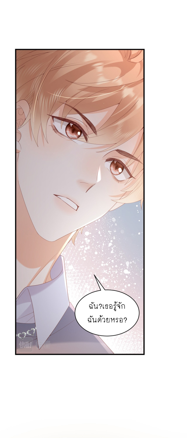 ซ่อนแอบ (BL) ตอนที่ 23 หน้า 2