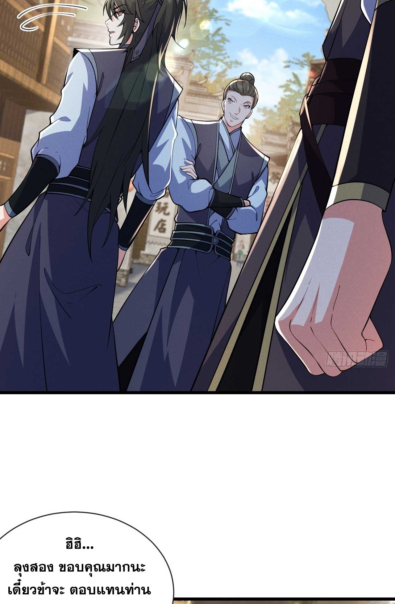 ภรรยาของข้าคือคนสำคัญแห่งสวรรค์ ตอนที่ 28 หน้า 22