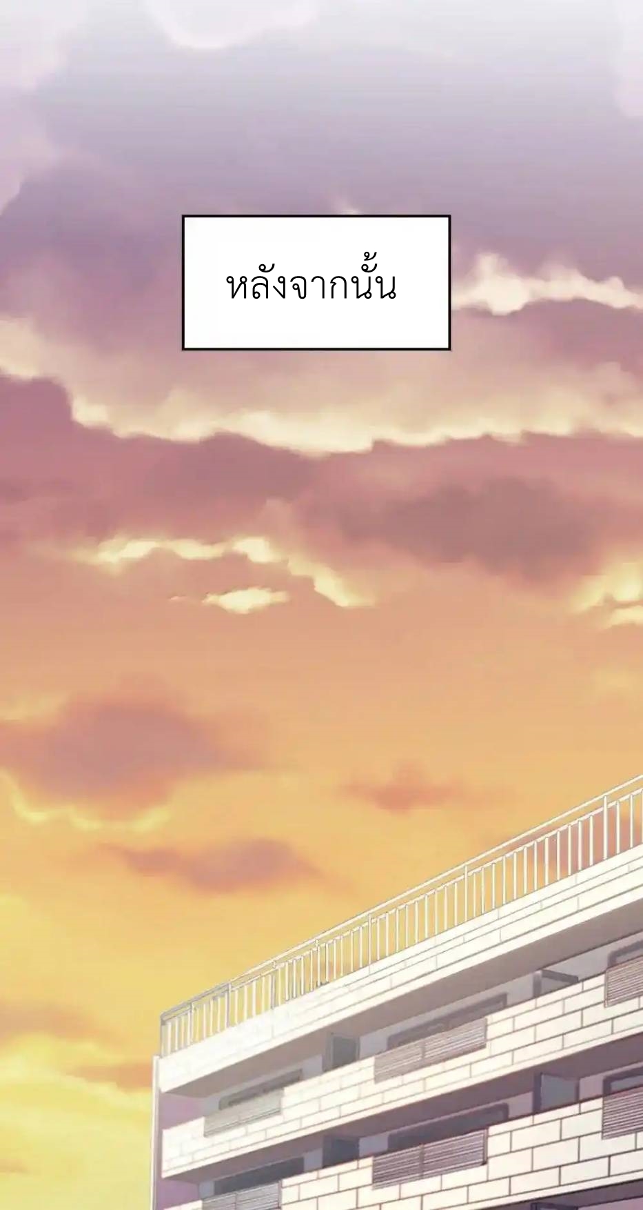 Demon x Angel can't get along! ตอนที่ 154 หน้า 61