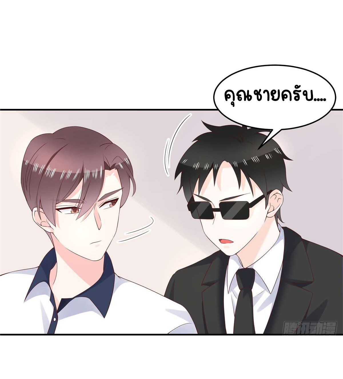 เจ้าชายโรงเรียนแห่งชาติเป็นเด็กผู้หญิง ตอนที่ 49 หน้า 11