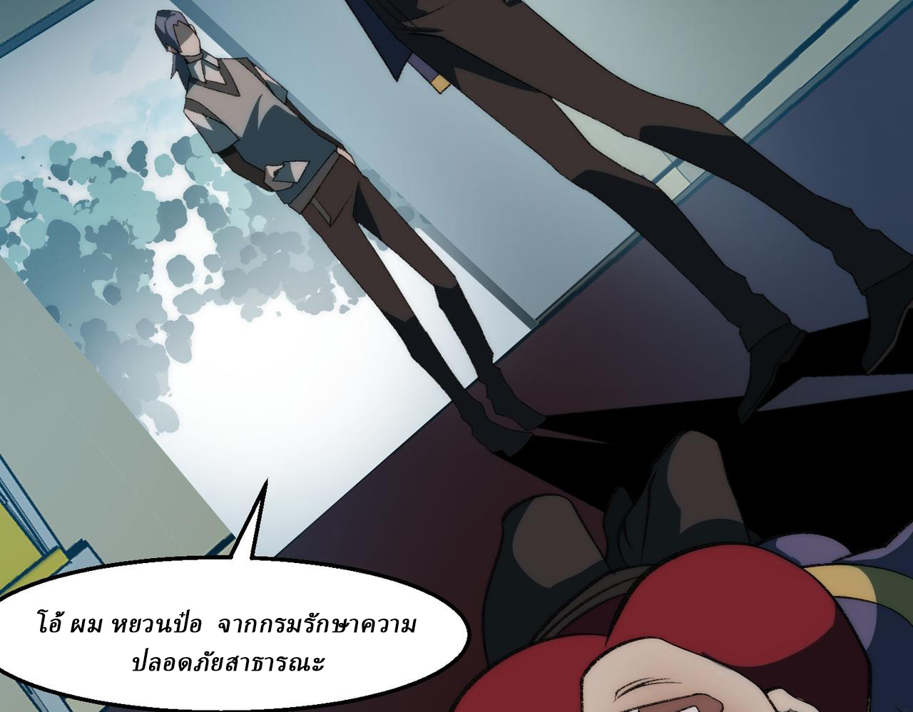 I created an Urban Legend ตอนที่ 48 หน้า 34