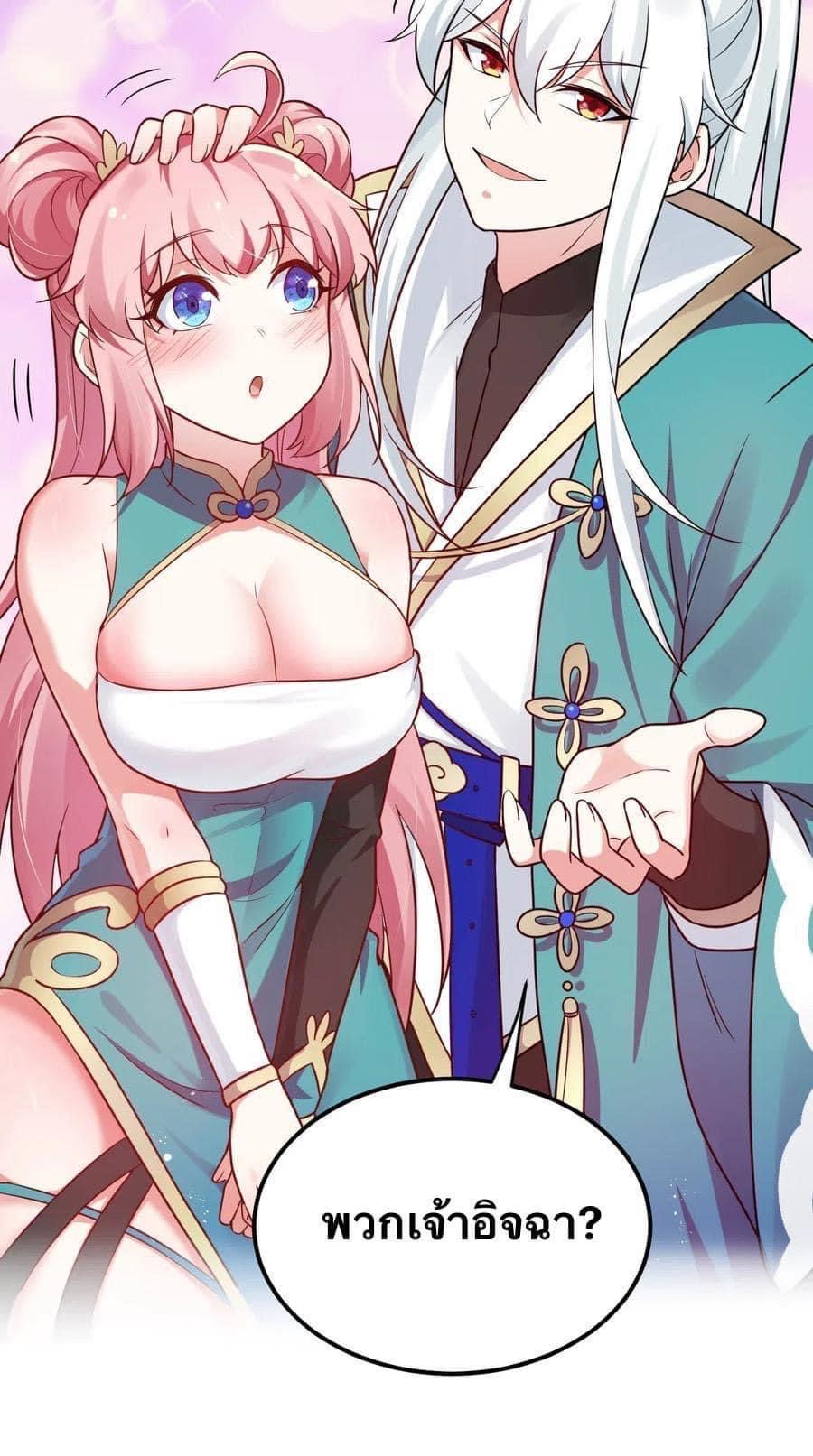 มหาบุรุษ ในตำนาน ตำนานที่หลับใหล (ศิษย์เบิ้มๆ) ตอนที่ 10 หน้า 13