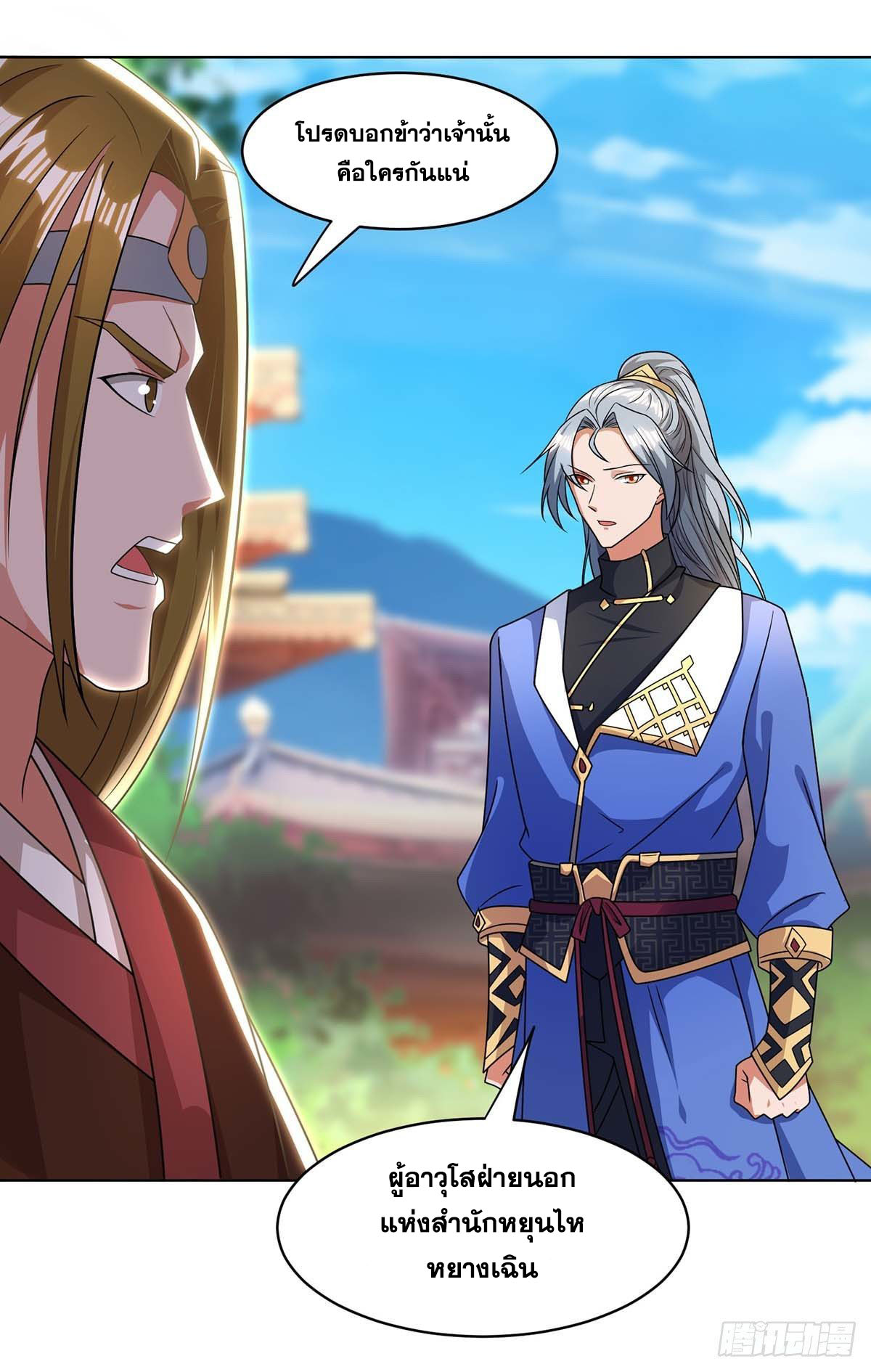 จักรพรรดิ 80,000 ปี ตอนที่ 45 หน้า 4