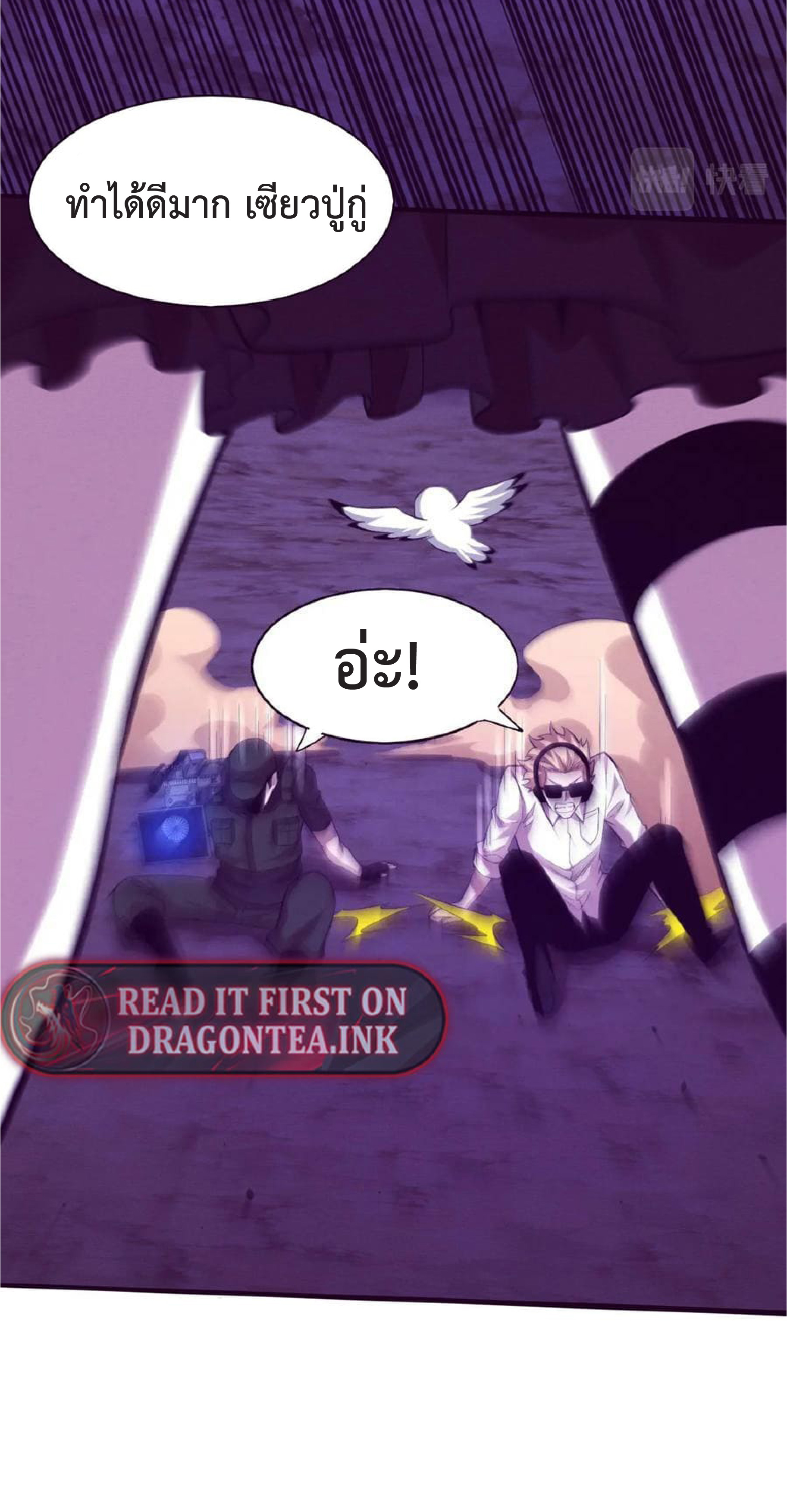 the frenzy of evolution การวิวัฒนาการที่บ้าคลั่ง ตอนที่ 120 หน้า 31