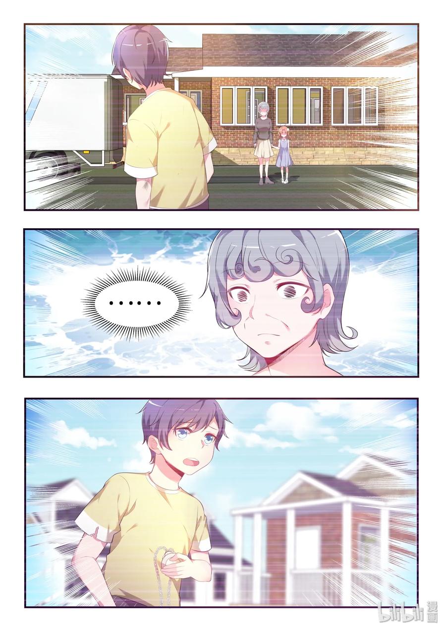 โครตเกรียน เซียนฮาเร็ม ตอนที่ 33 หน้า 7