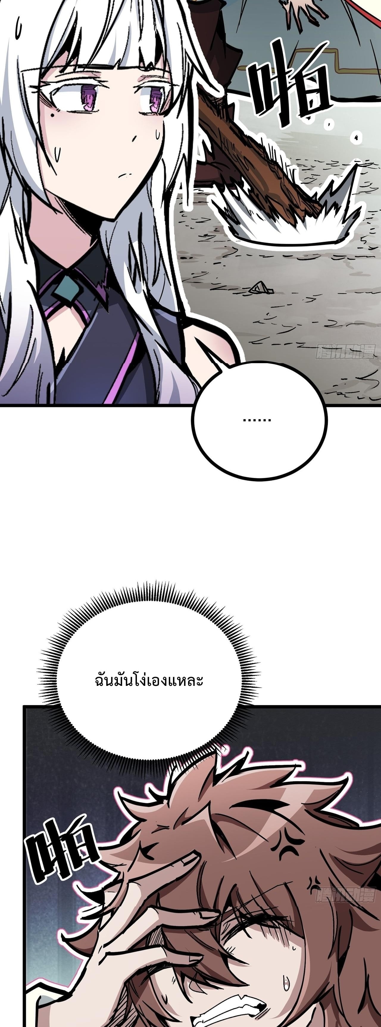 ซวยชะมัด ดันมาเกิดเป็นตัวร้ายในเกมซะได้ ตอนที่ 4 หน้า 23