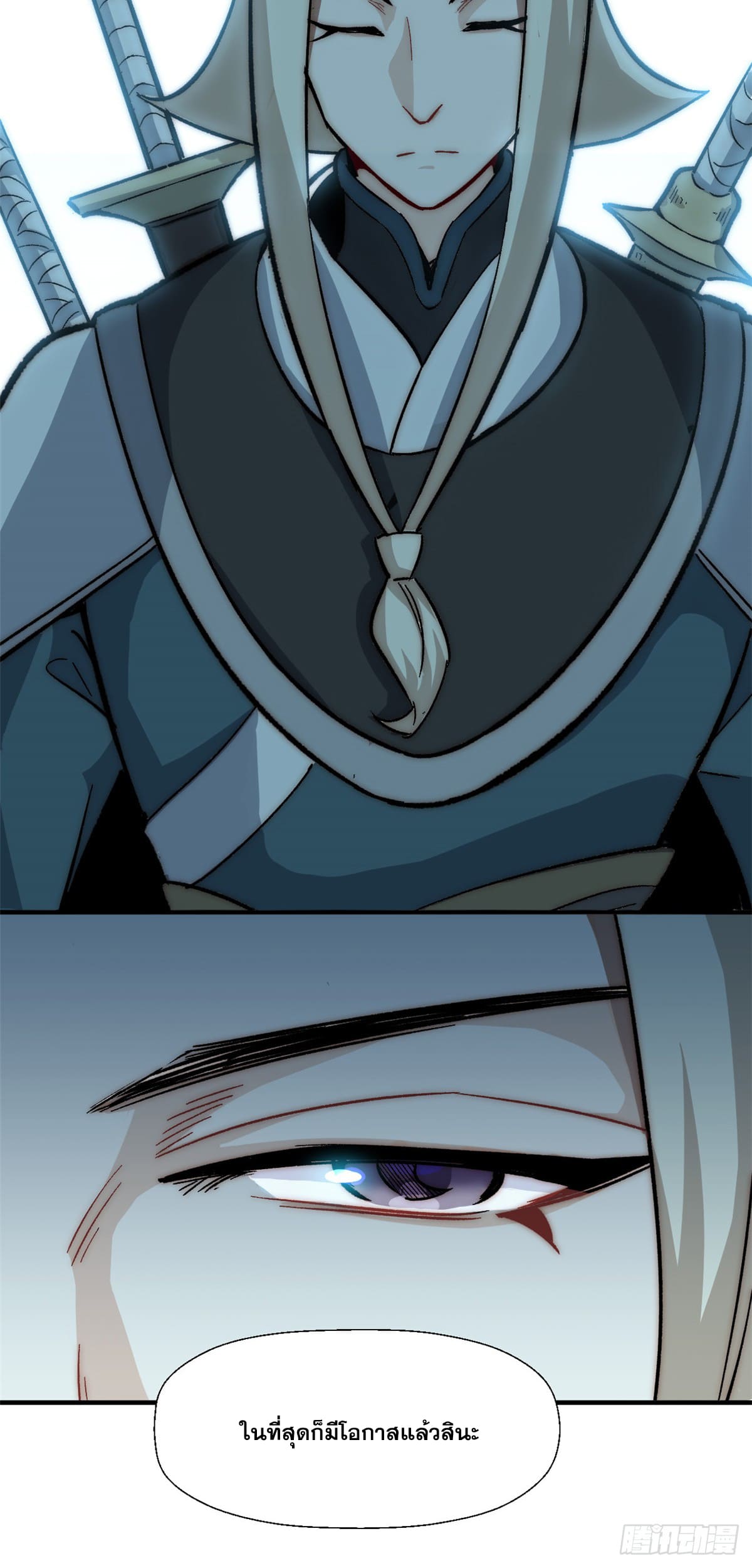 ระบบสุ่มดวงชะตา(ทันจีน) ตอนที่ 61 หน้า 26