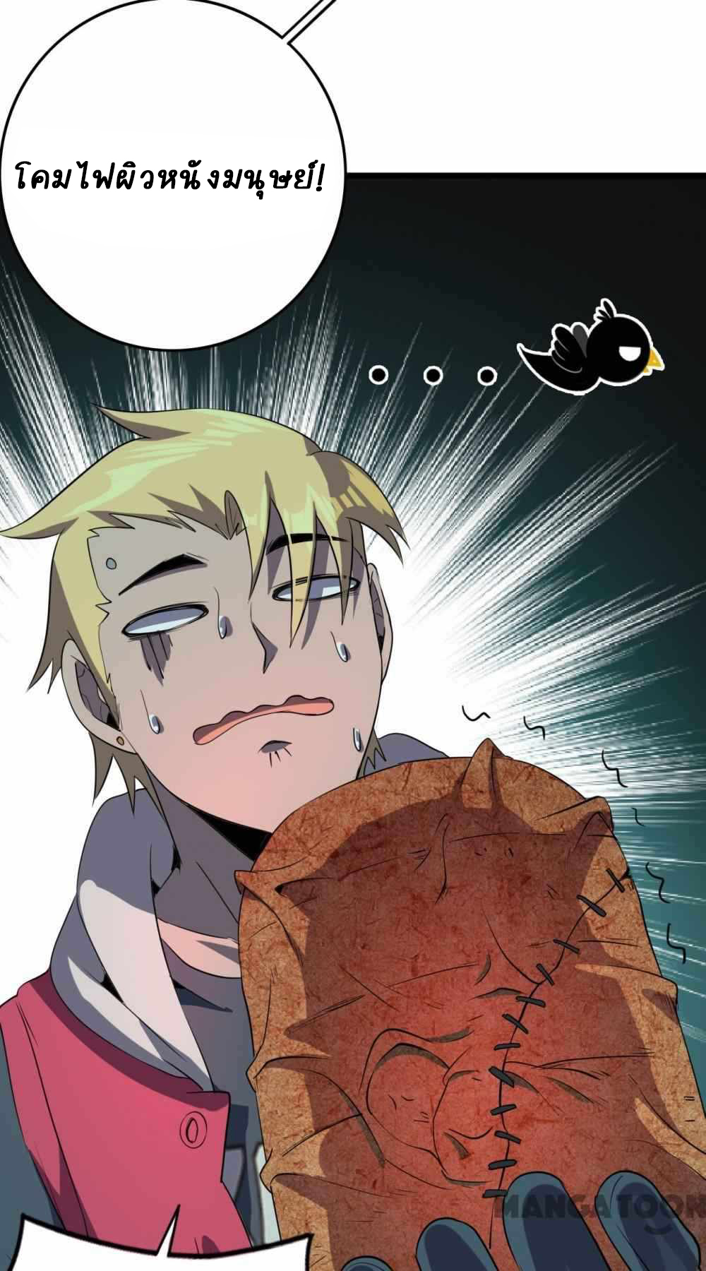 การผจญภัยในดินแดนสรวงสวรรค์ ตอนที่ 28 หน้า 14