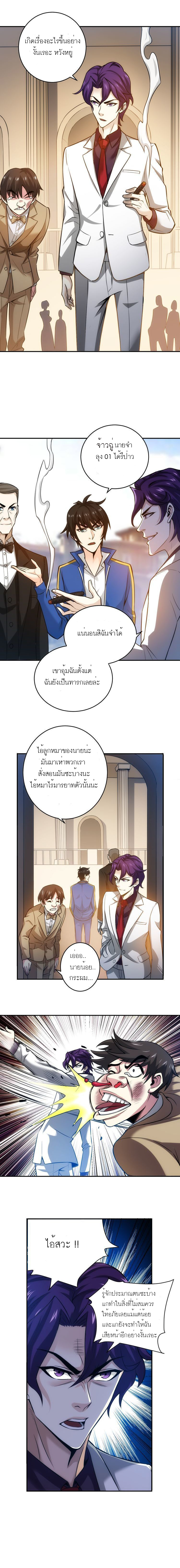 [ชนจีน] เมื่อผมต้องเติมเกม 30,000 ล้านดอลลาร์ ตอนที่ 29 หน้า 5