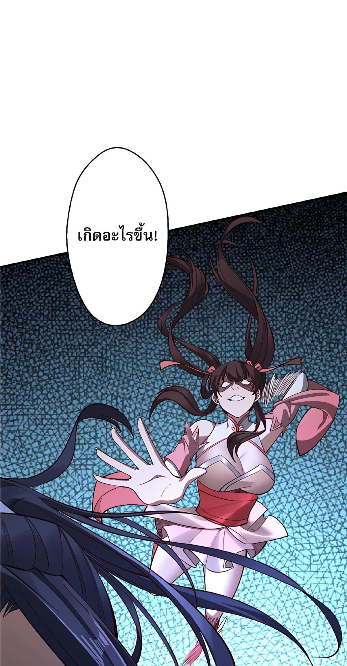 Starting with the Transmigration เกิดใหม่ในต่างโลกกับระบบคำสาปมรณะ (ชนจีน) ตอนที่ 20 หน้า 44