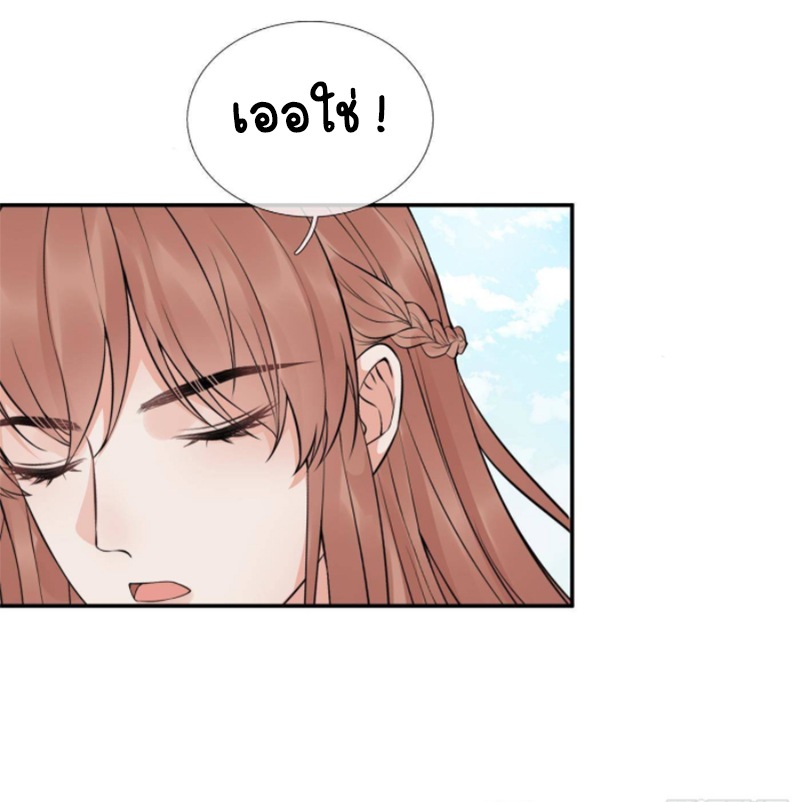 ให้ตายข้าก็จะไม่เป็นอาจารย์ ตอนที่ 72 หน้า 11