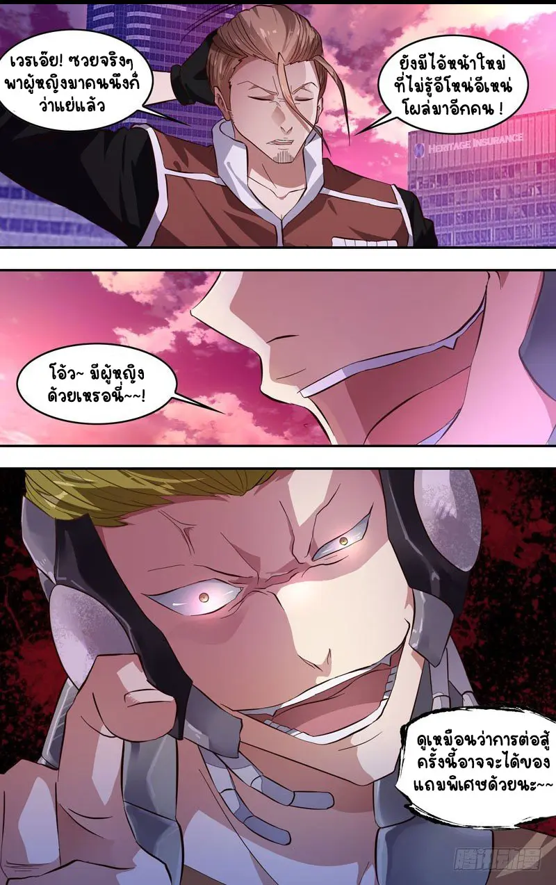  Metamorphosis ตอนที่ 2 หน้า 12