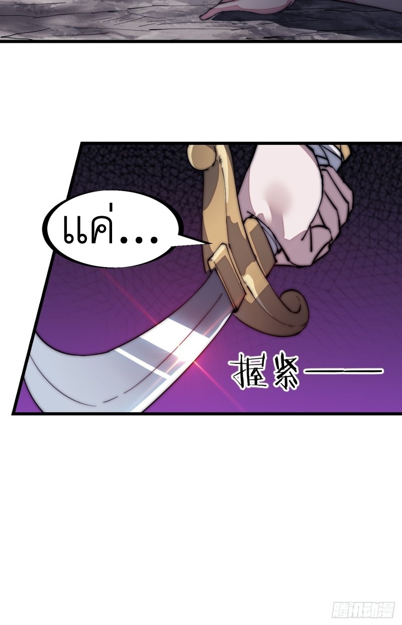 Starting a Mountain ตอนที่ 132 หน้า 32