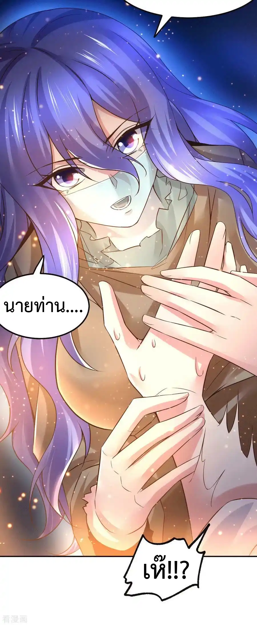 เซียนร้อยรักเขยนี้ขอบ่มเซียนให้พ่อตา-Immortal Husband on The Earth ตอนที่ 21 หน้า 30