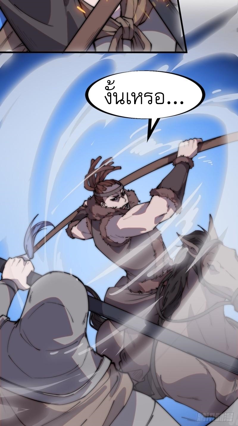 Starting a Mountain ตอนที่ 212 หน้า 11