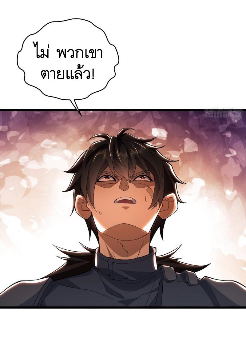 THE FIRST ORDER ตอนที่ 122 หน้า 26