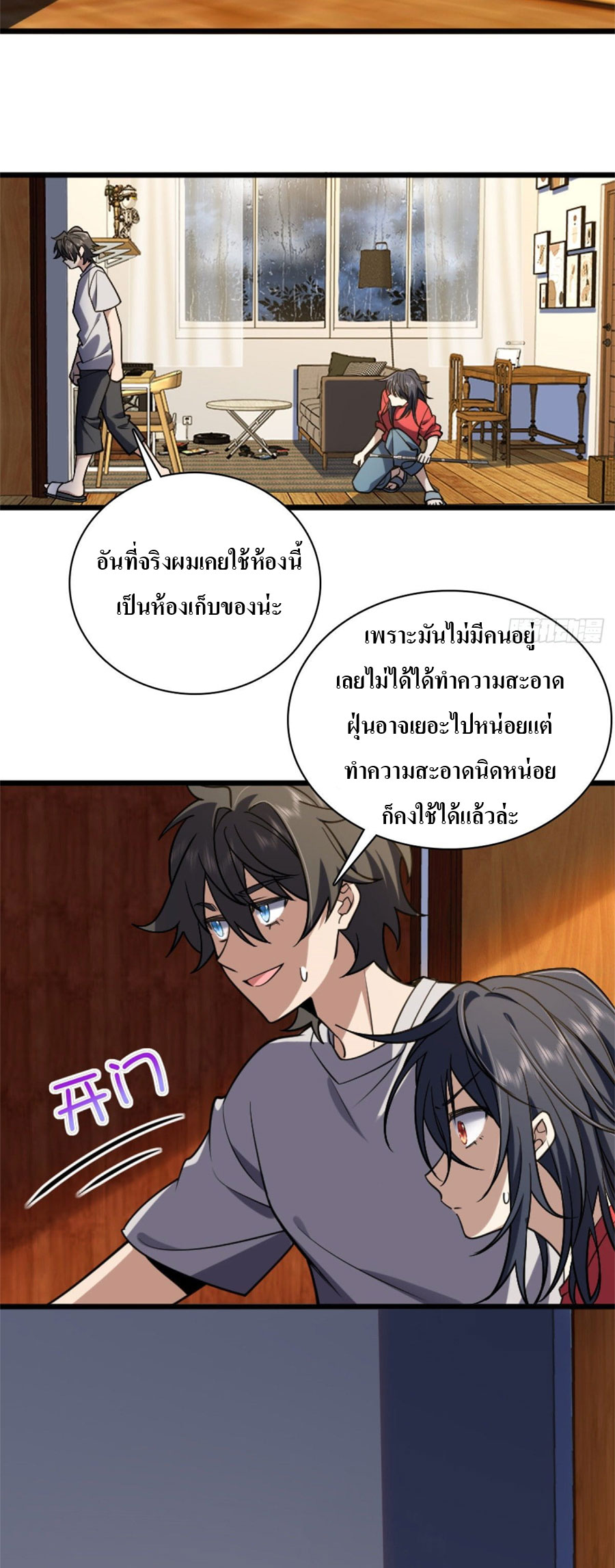 แฟนสาวผมมาจากพันปีก่อน ตอนที่ 10 หน้า 5