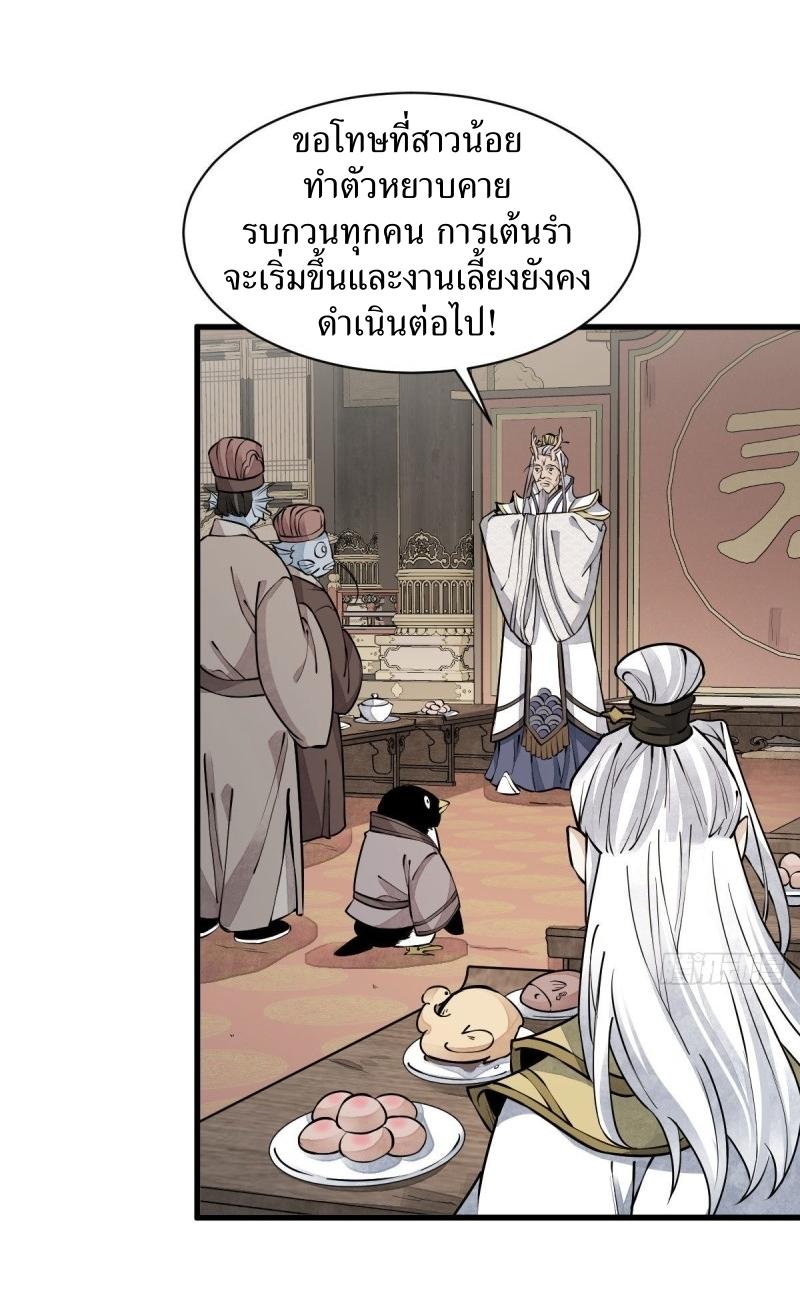 Lan Ke Qi Yuan ตอนที่ 79 หน้า 12