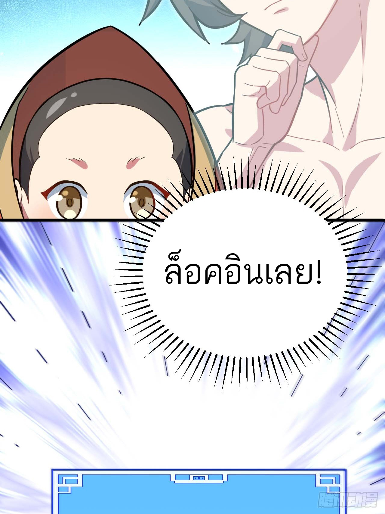 กำเนิดร่างเทวะบรรพกาล ตอนที่ 1 หน้า 39