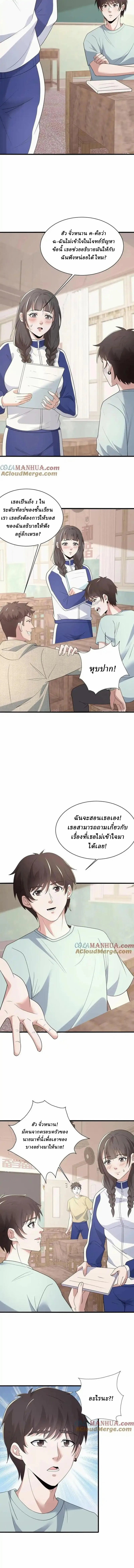 When I Was Born, Hundreds of Ghosts Walked at Night, the Path Guarding the Snow-Cold Corpses Guarded the Path ตอนที่ 67 หน้า 4