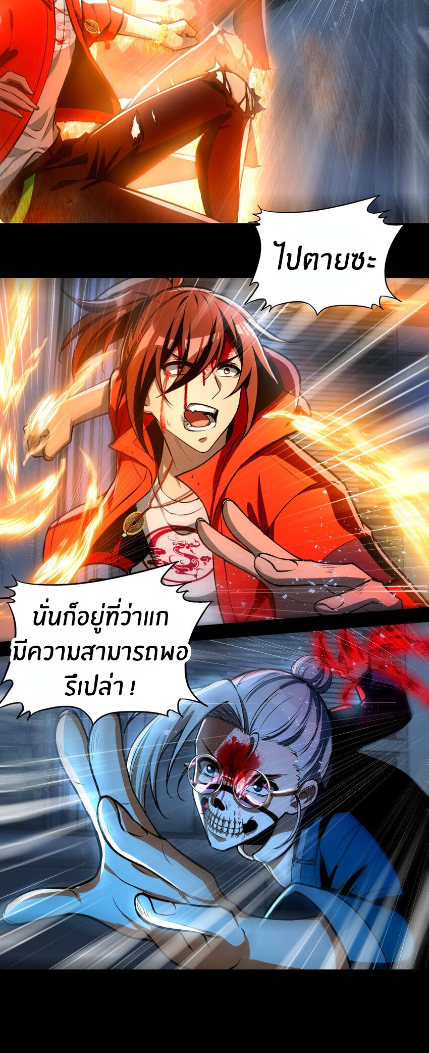 During the live broadcast, I proposed to the female ghost - she really agreed?! ตอนที่ 34 หน้า 12