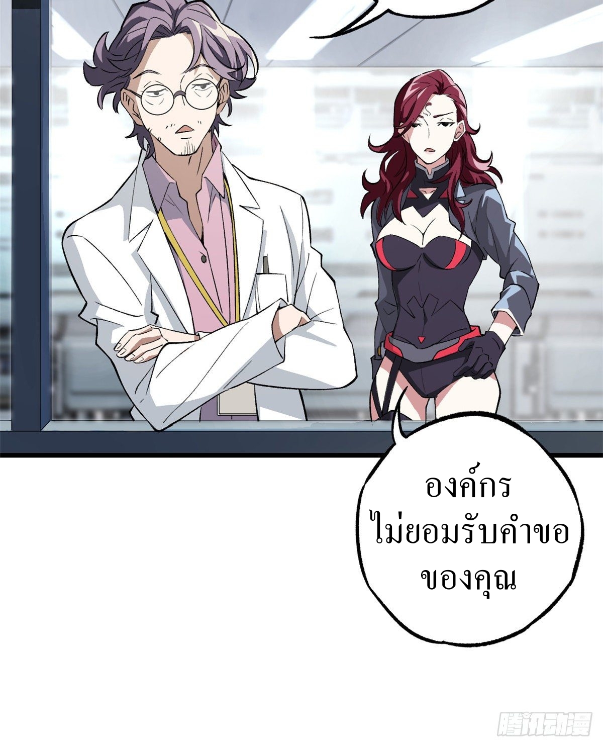 สุดยอดช่างกล ตอนที่ 3 หน้า 19