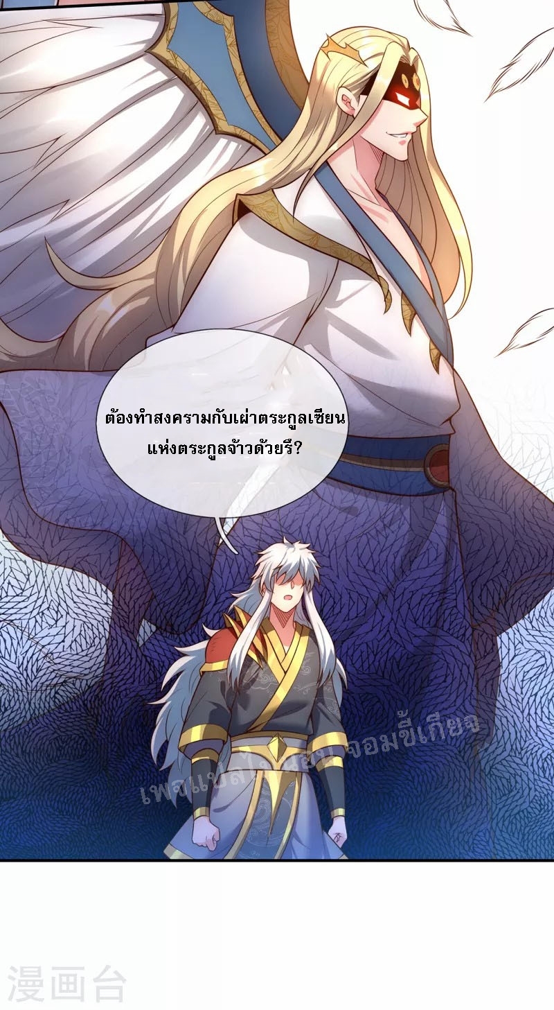 การกลับมาของเทพอสูร ตอนที่ 35 หน้า 39