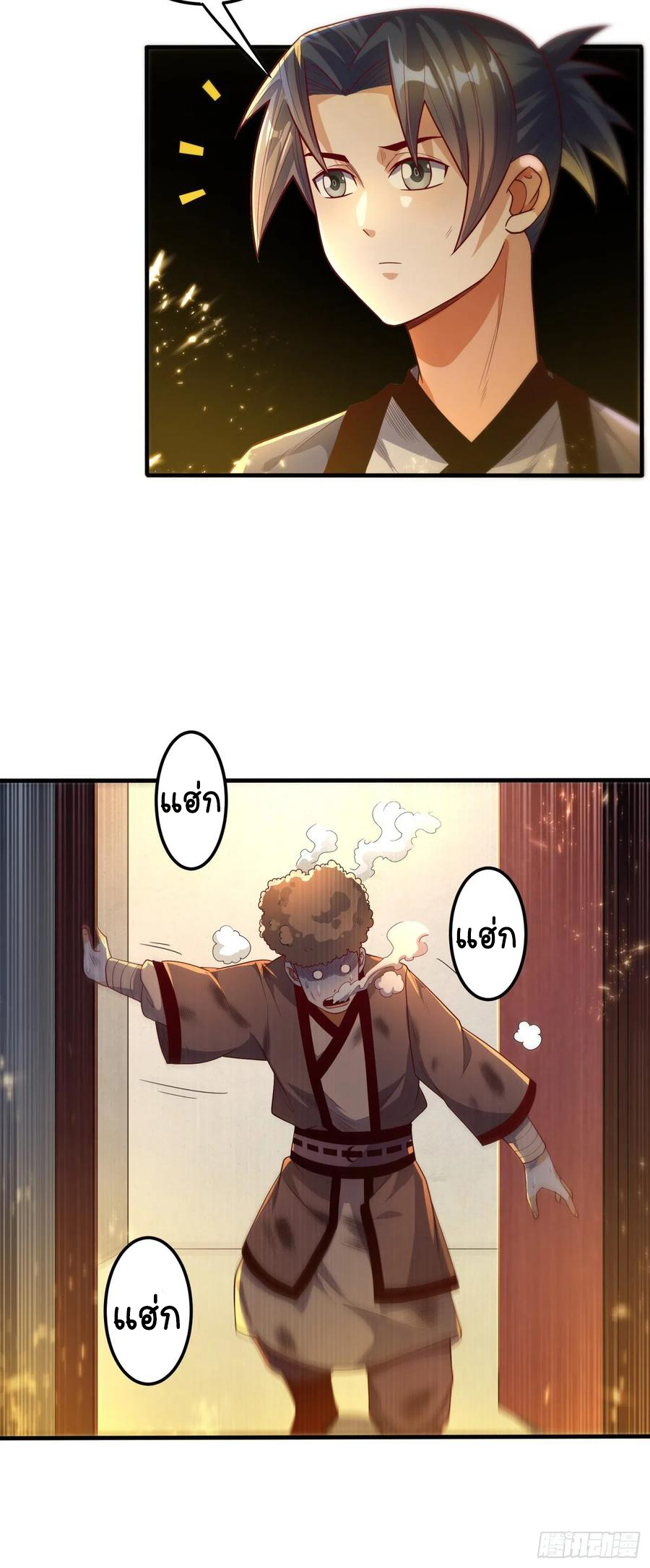 Wu ni ตอนที่ 88 หน้า 8