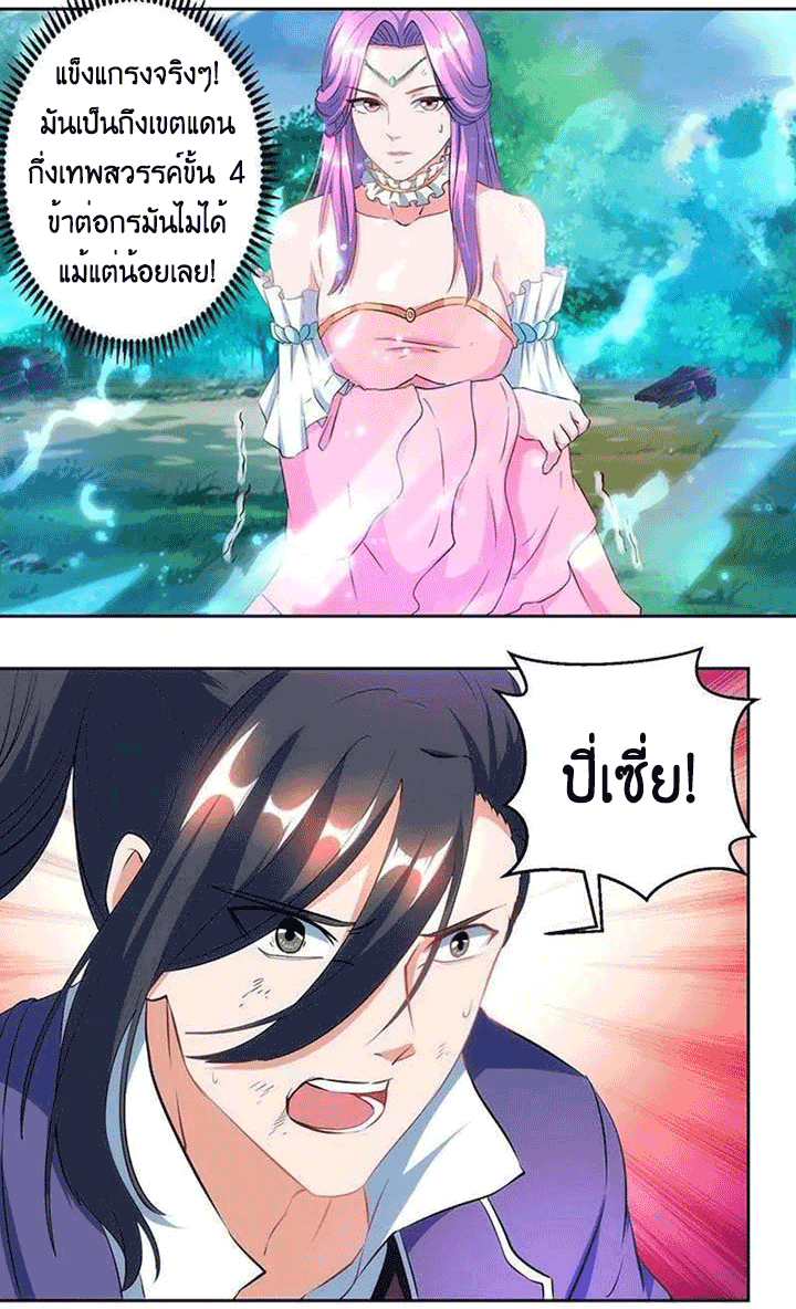 One Step Toward Freedom ตอนที่ 95 หน้า 21