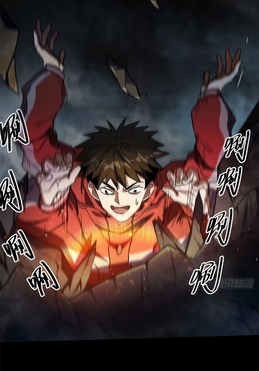 รูเล็ตเวิลด์ สุ่มไอเทมเอาชีวิตรอด ตอนที่ 23 หน้า 22