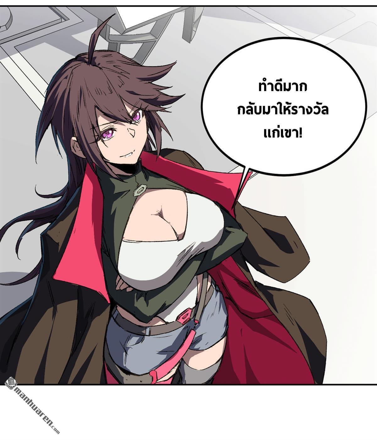 I am the Zombie King (ข้าคือราชันย์ซอมบี้ 1,000 ปี) ตอนที่ 4 หน้า 53