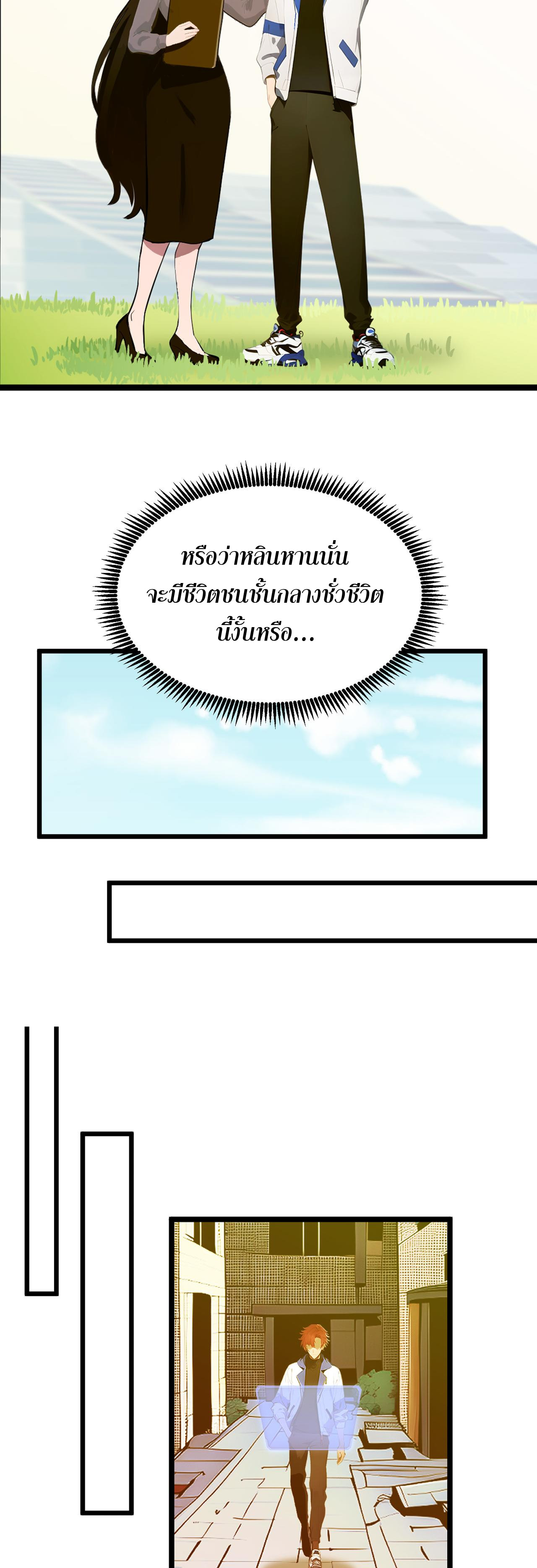 เปลี่ยนอาชีพเหมือนกันแต่สกิลของผมดันเป็นเวทย์ต้องห้ามทั้งหมด ตอนที่ 1 หน้า 25