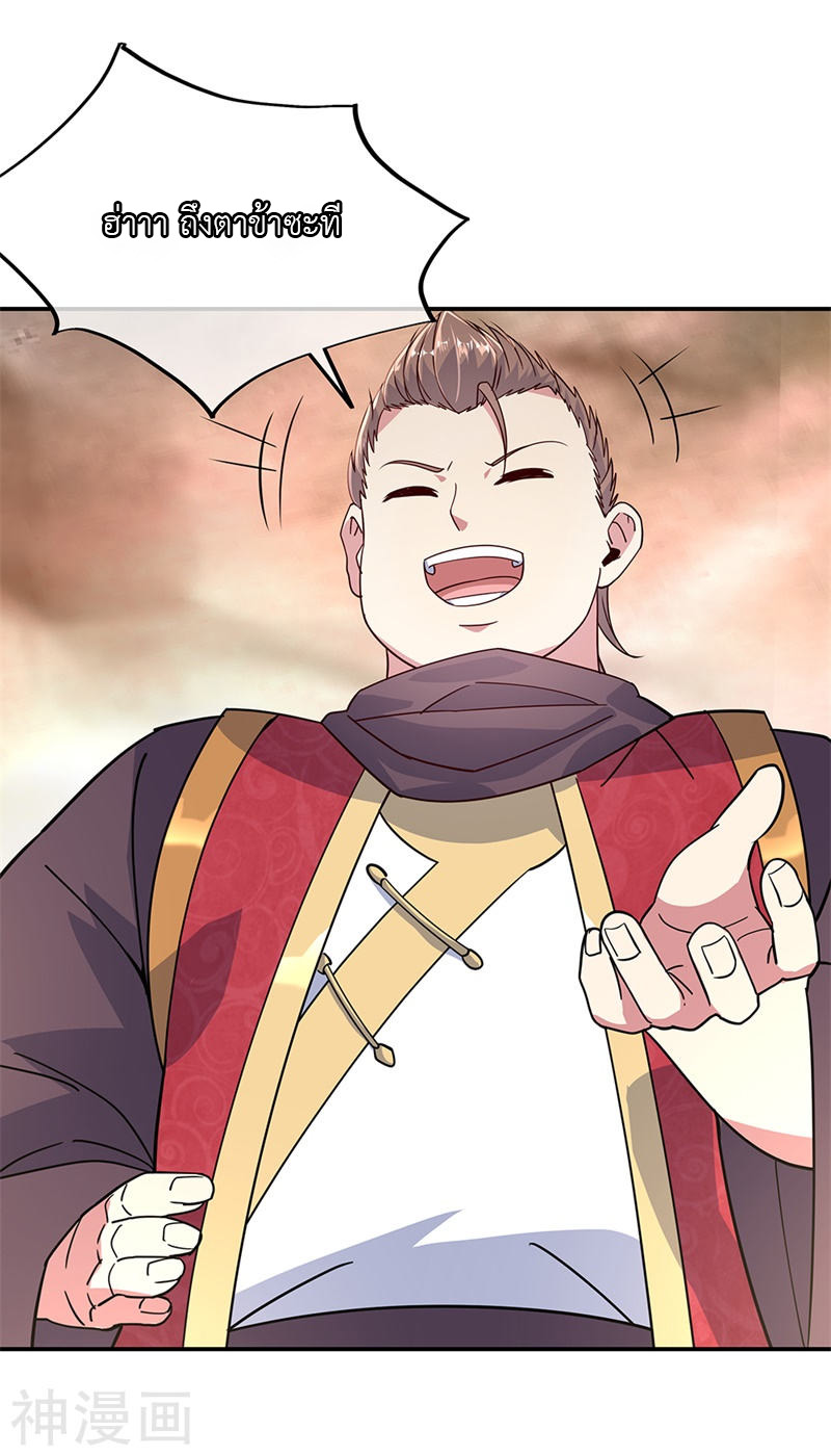 peerless battle spirit ตอนที่ 147 หน้า 16