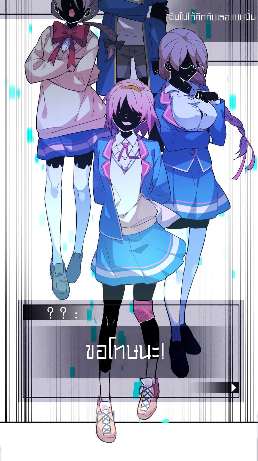 I’m Just a Side Character in a Dating Simulation ตอนที่ 1 หน้า 5