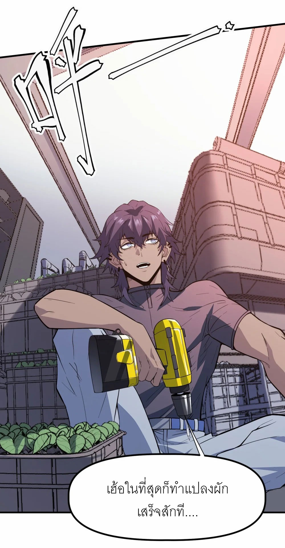 ราชาเหมันต์ ตอนที่ 4 หน้า 28