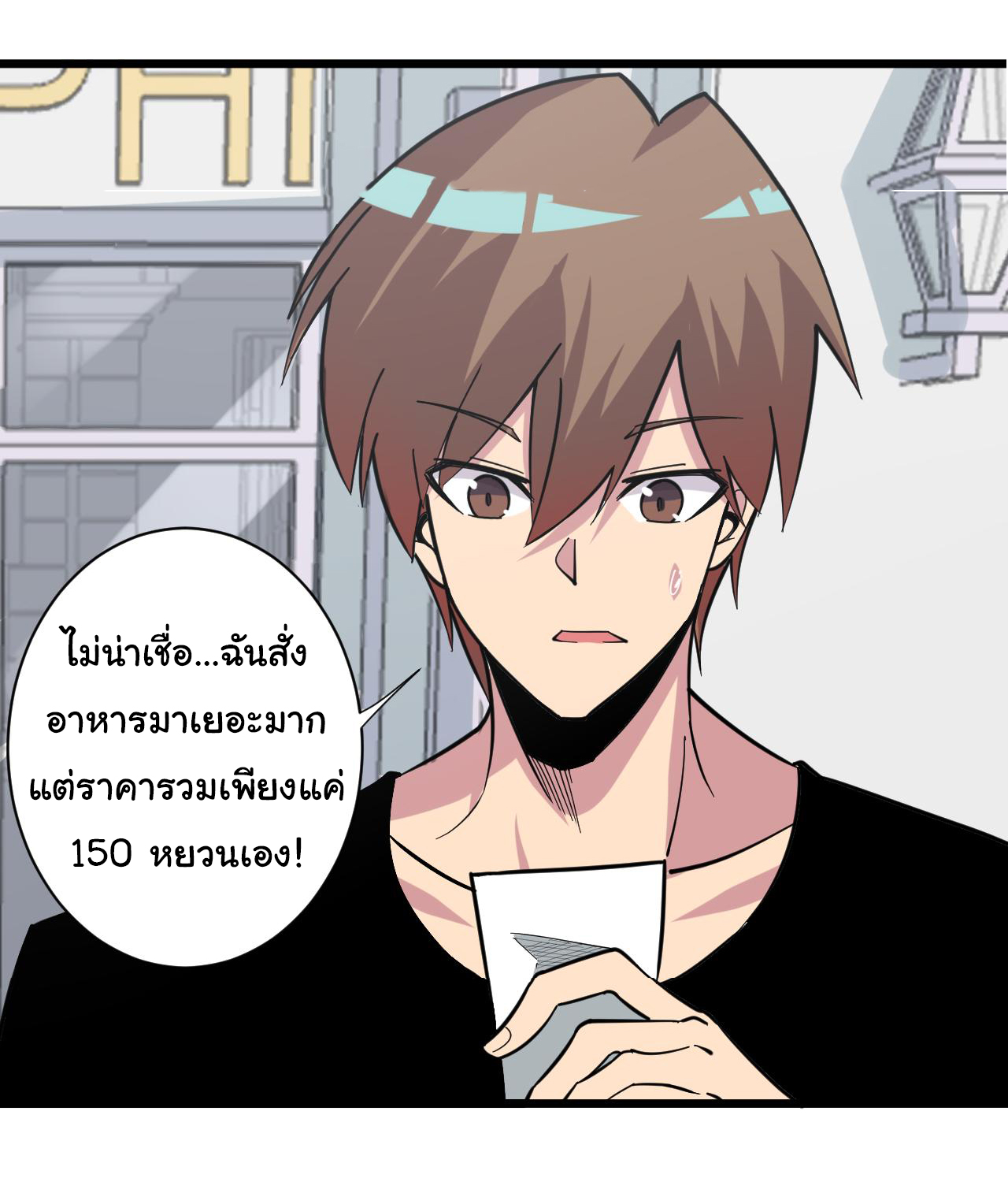 Sanjie Taobao Store ระบบร้านค้าเทพเจ้า ตอนที่ 260 หน้า 37