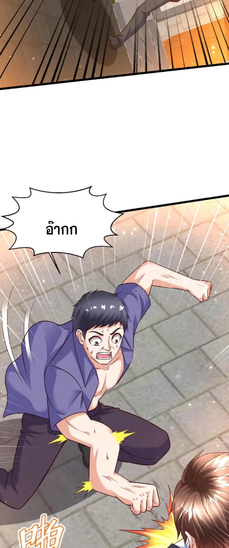 หมอเทพชนบท ตอนที่ 17 หน้า 20