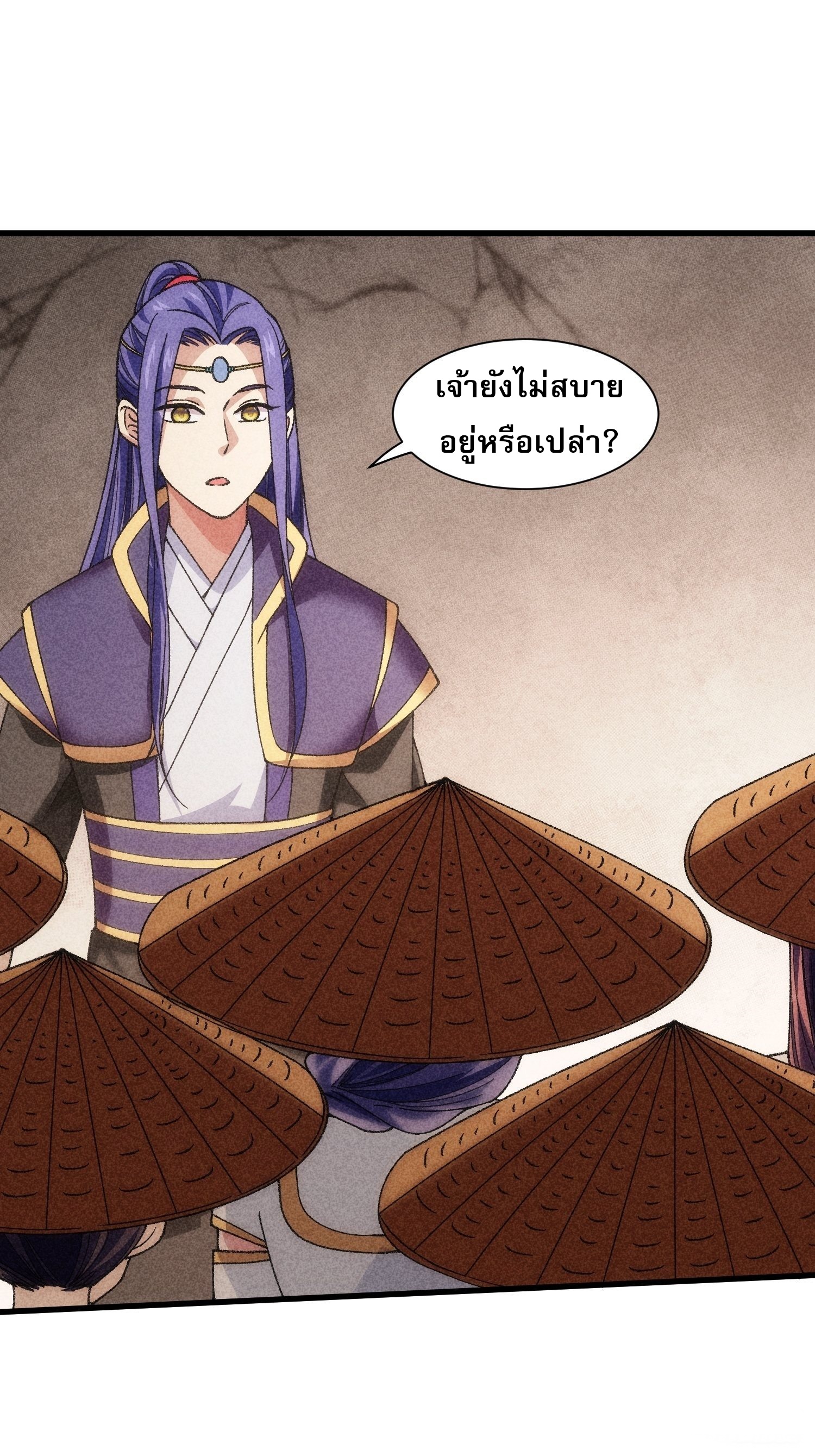 ข้าจะกำหนดชะตาตัวเอง ทันจีน ตอนที่ 16 หน้า 22