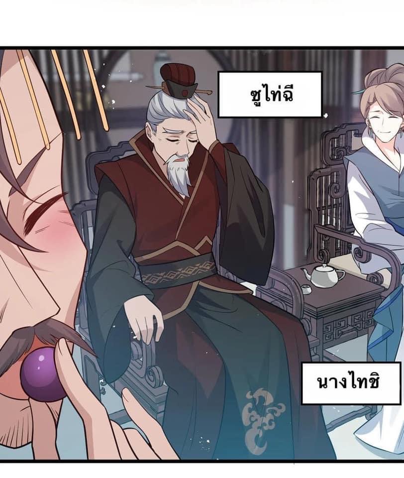 มหาบุรุษ ในตำนาน ตำนานที่หลับใหล (ศิษย์เบิ้มๆ) ตอนที่ 30 หน้า 14